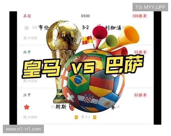 巴萨皇马巅峰对决直播:国家德比激情上演